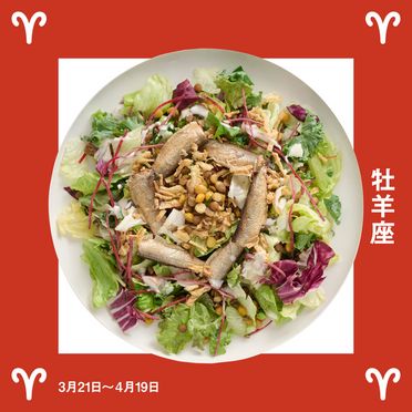 2025年牡羊座のLUCKY SALAD≪Qummy LUCKY SET 2025≫Qummy