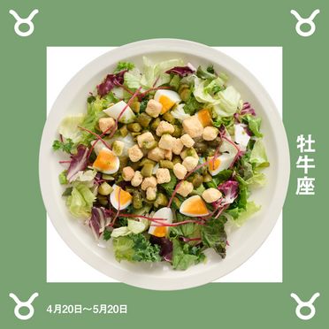 2025年牡牛座のLUCKY SALAD≪Qummy LUCKY SET 2025≫Qummy