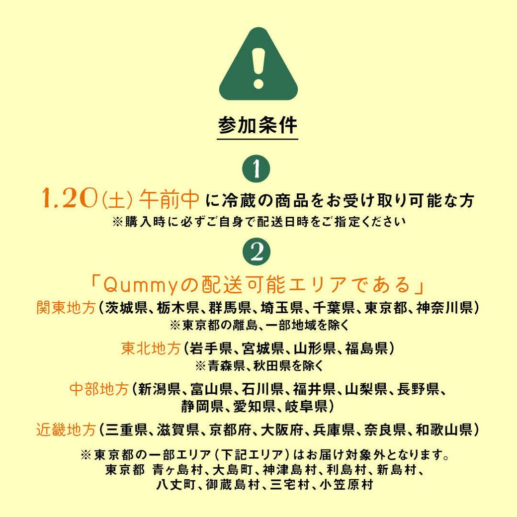 申込終了しました。本イベント第4弾の申込は5月8日（水）から！