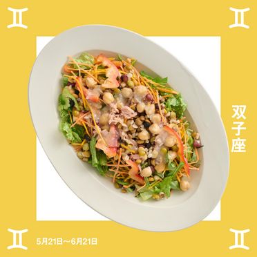 2025年双子座のLUCKY SALAD≪Qummy LUCKY SET 2025≫Qummy