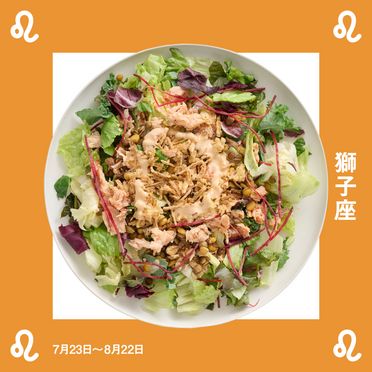 2025年獅子座のLUCKY SALAD≪Qummy LUCKY SET 2025≫Qummy