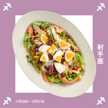 2025年射手座のLUCKY SALAD≪Qummy LUCKY SET 2025≫Qummy