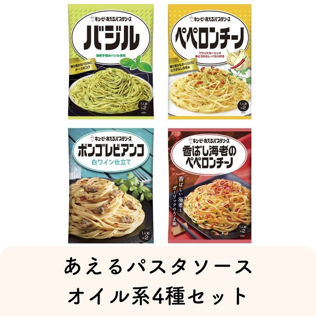 キユーピー あえるパスタソース ペペロンチーノ（1人前×2） 1セット（2個）