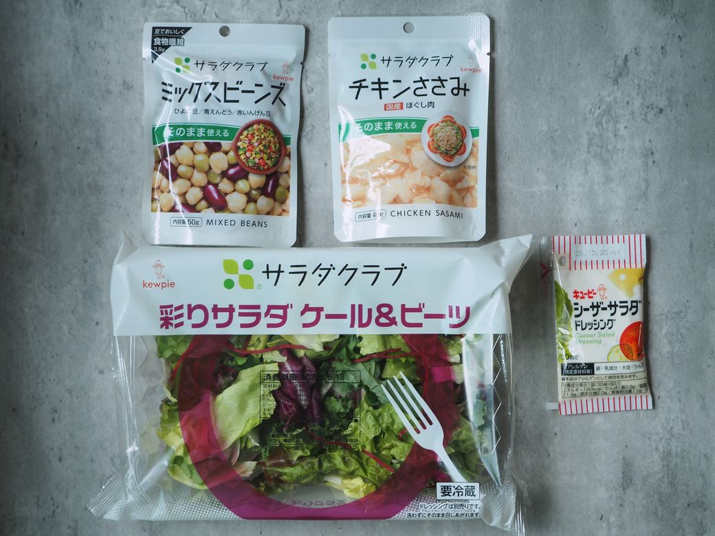 【お助けQummy】意外と食べないといけない？1日分の野菜をとれる簡単サラダセット