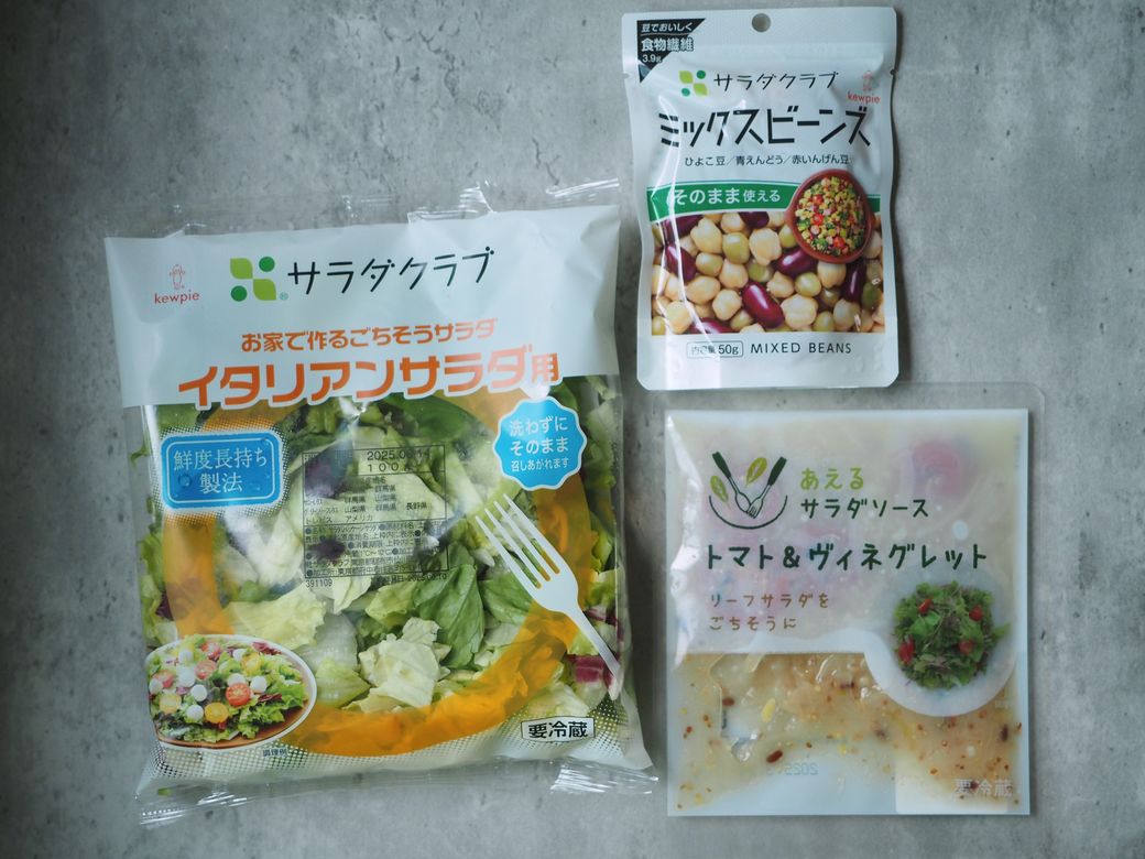 【お助けQummy】意外と食べないといけない？1日分の野菜をとれる簡単サラダセット