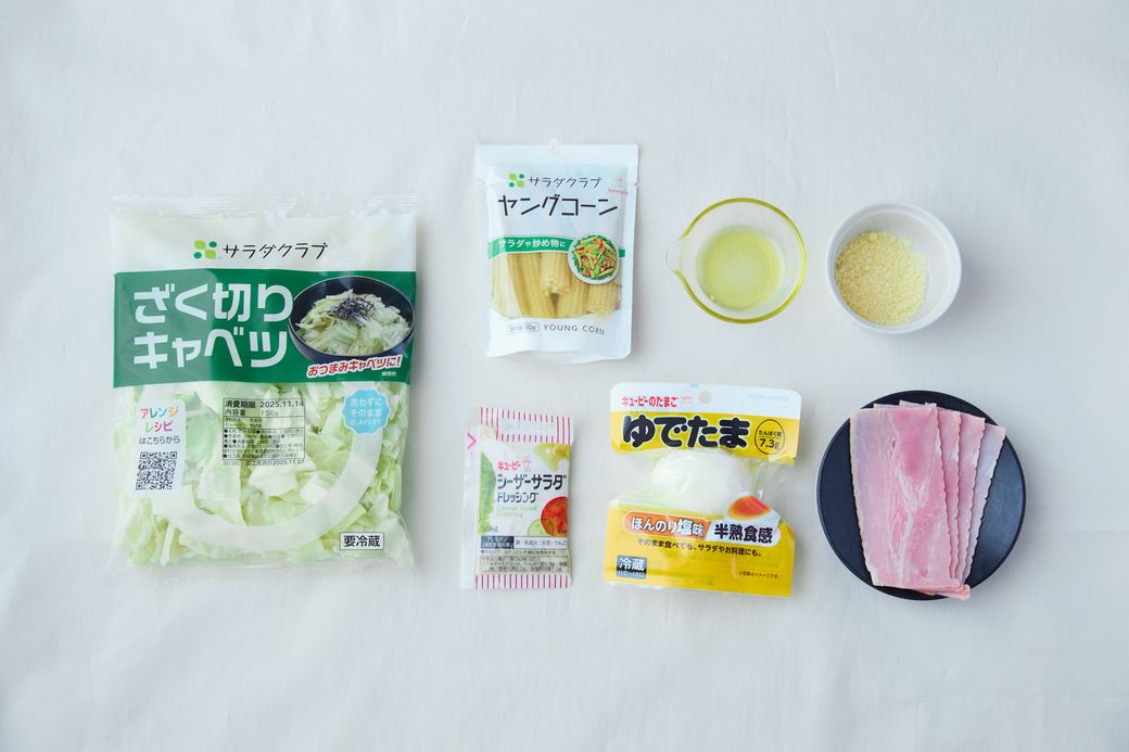 温野菜の簡単レシピ3選！夜遅ごはんにも｜“心も体も温まる”メニュー