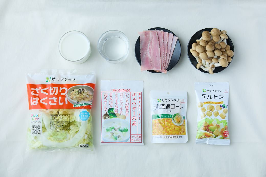 温野菜の簡単レシピ3選！夜遅ごはんにも｜“心も体も温まる”メニュー