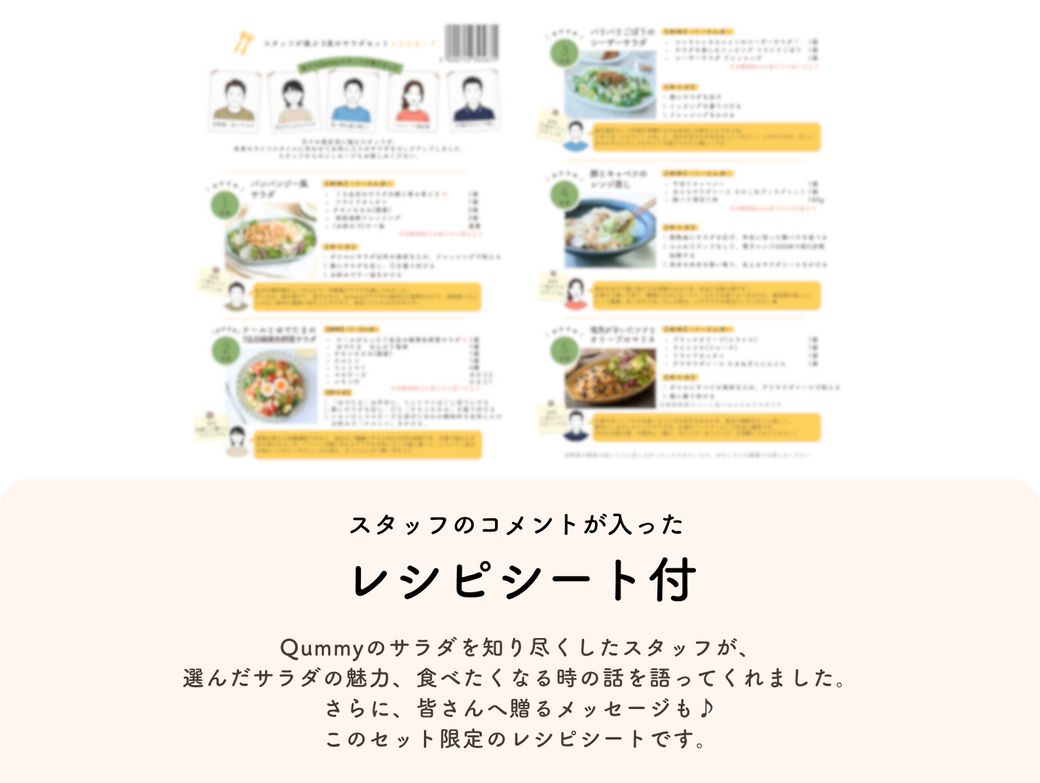 あと1品の悩みを解決！スタッフが本音で選んだ平日の夜がラクになるサラダ