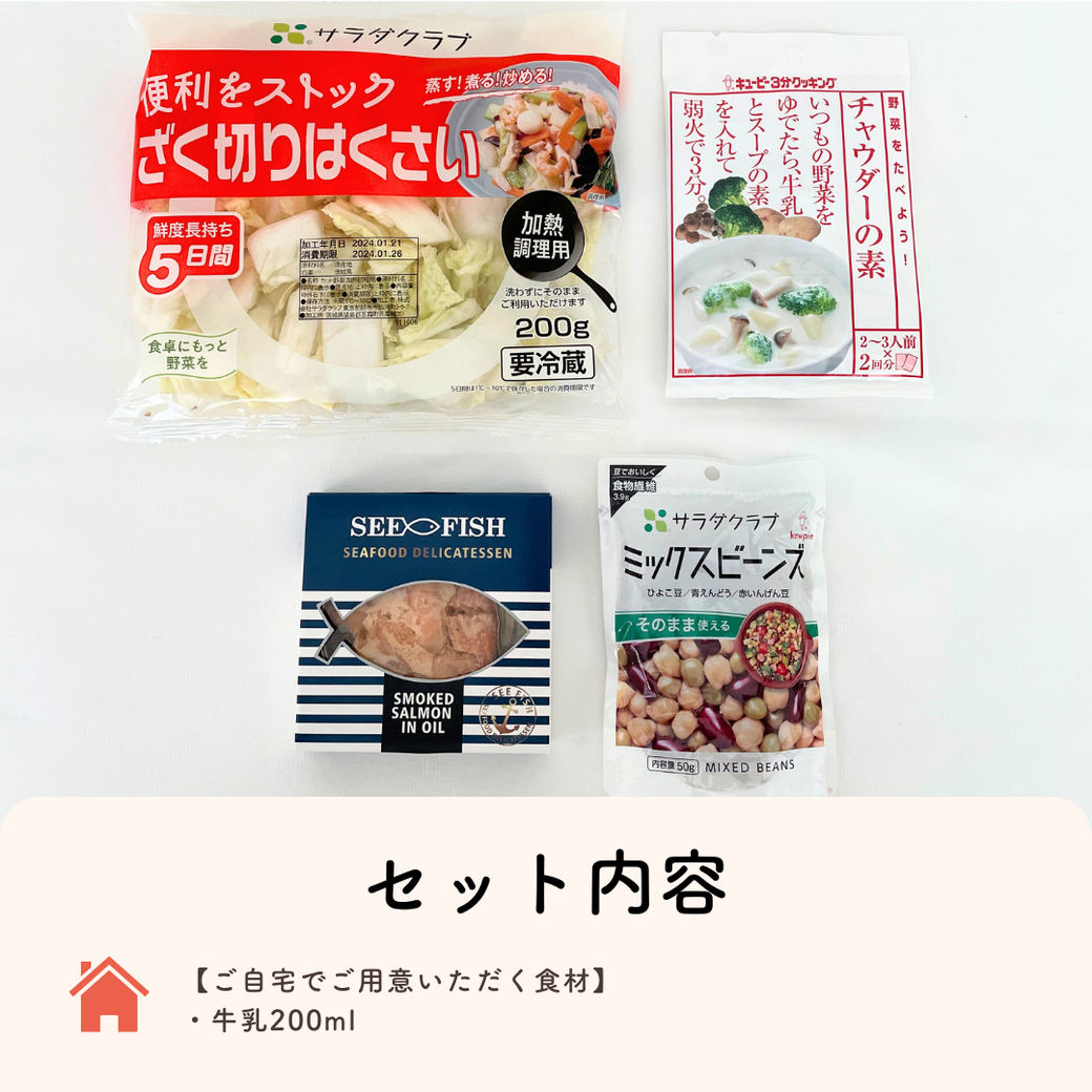 寒い日、何食べたい?野菜たっぷりの主役級スープ