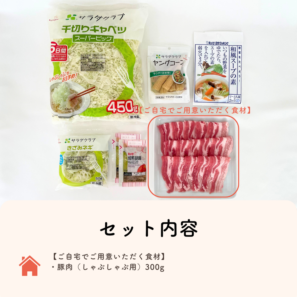 寒い日、何食べたい?野菜たっぷりの主役級スープ