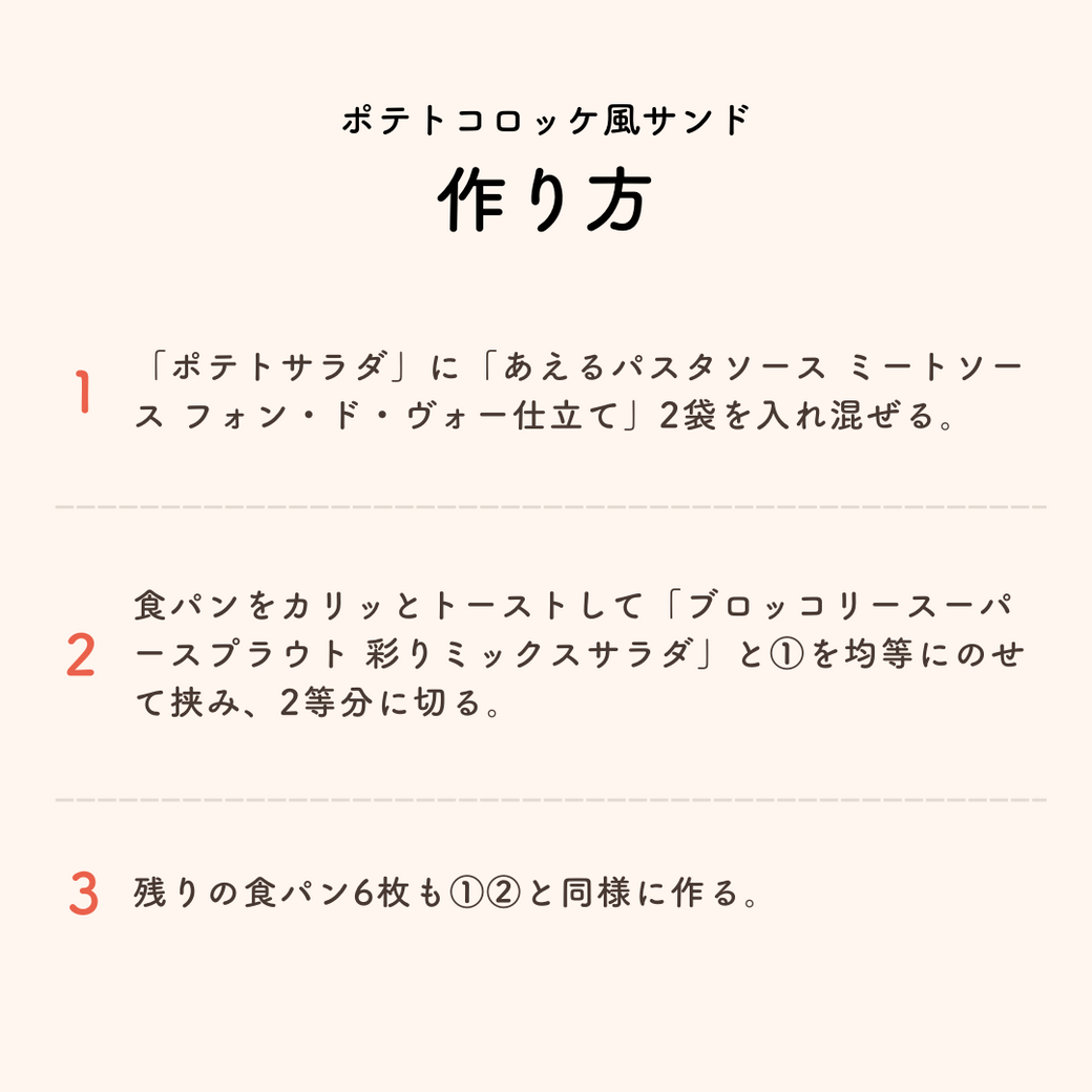 行楽シーズンにおすすめ！パンと楽しむサラダ