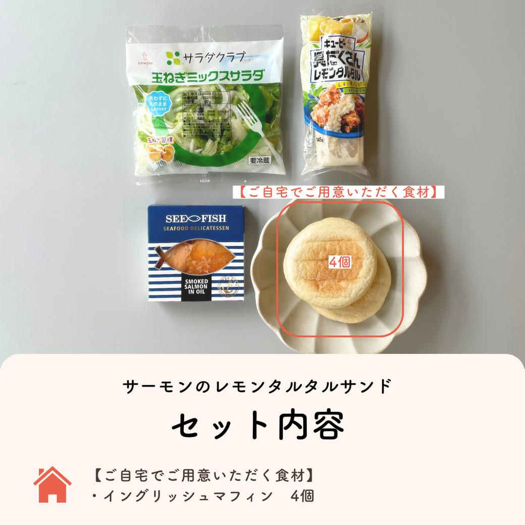 行楽シーズンにおすすめ！パンと楽しむサラダ