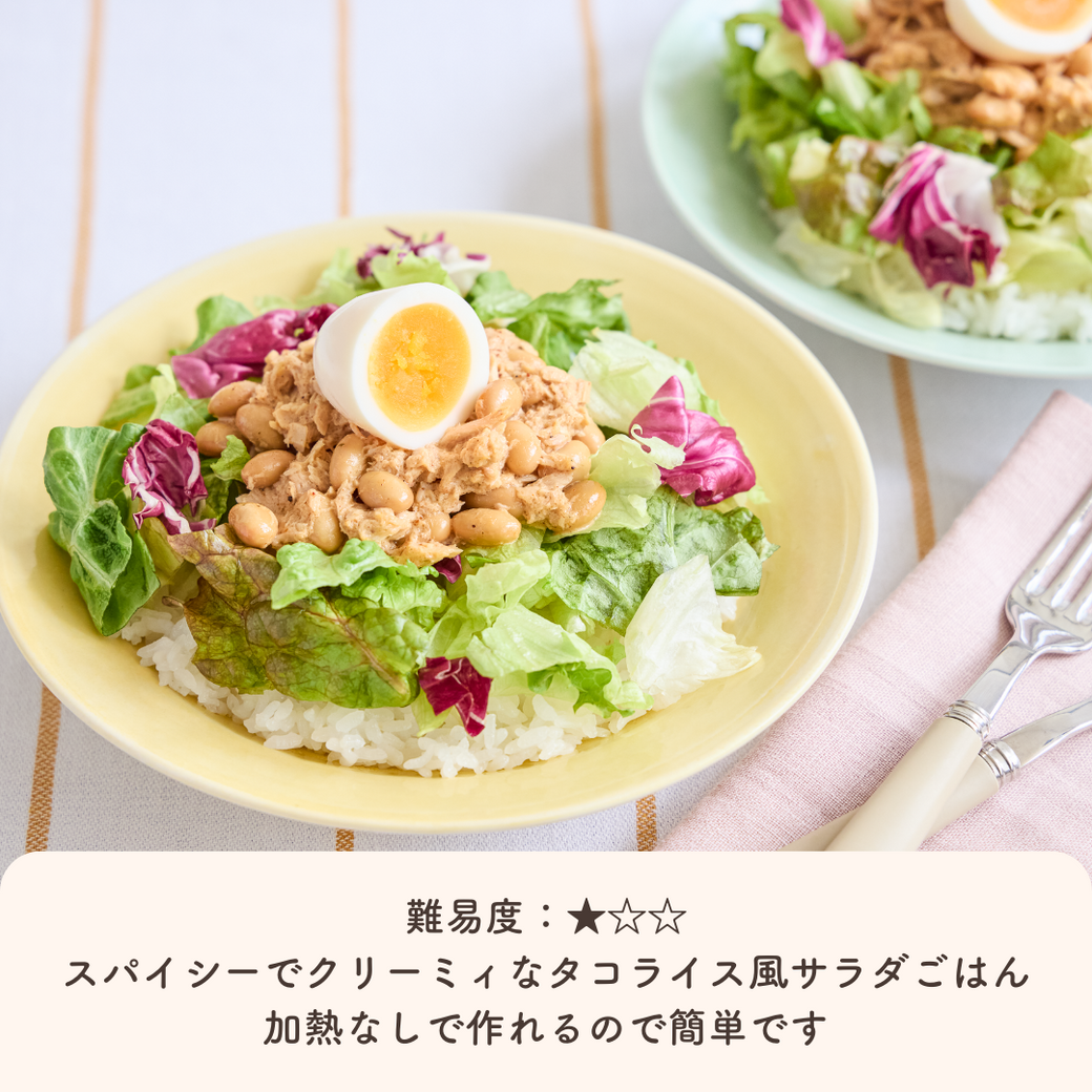 レタスたっぷり!ヘルシータコライス風
