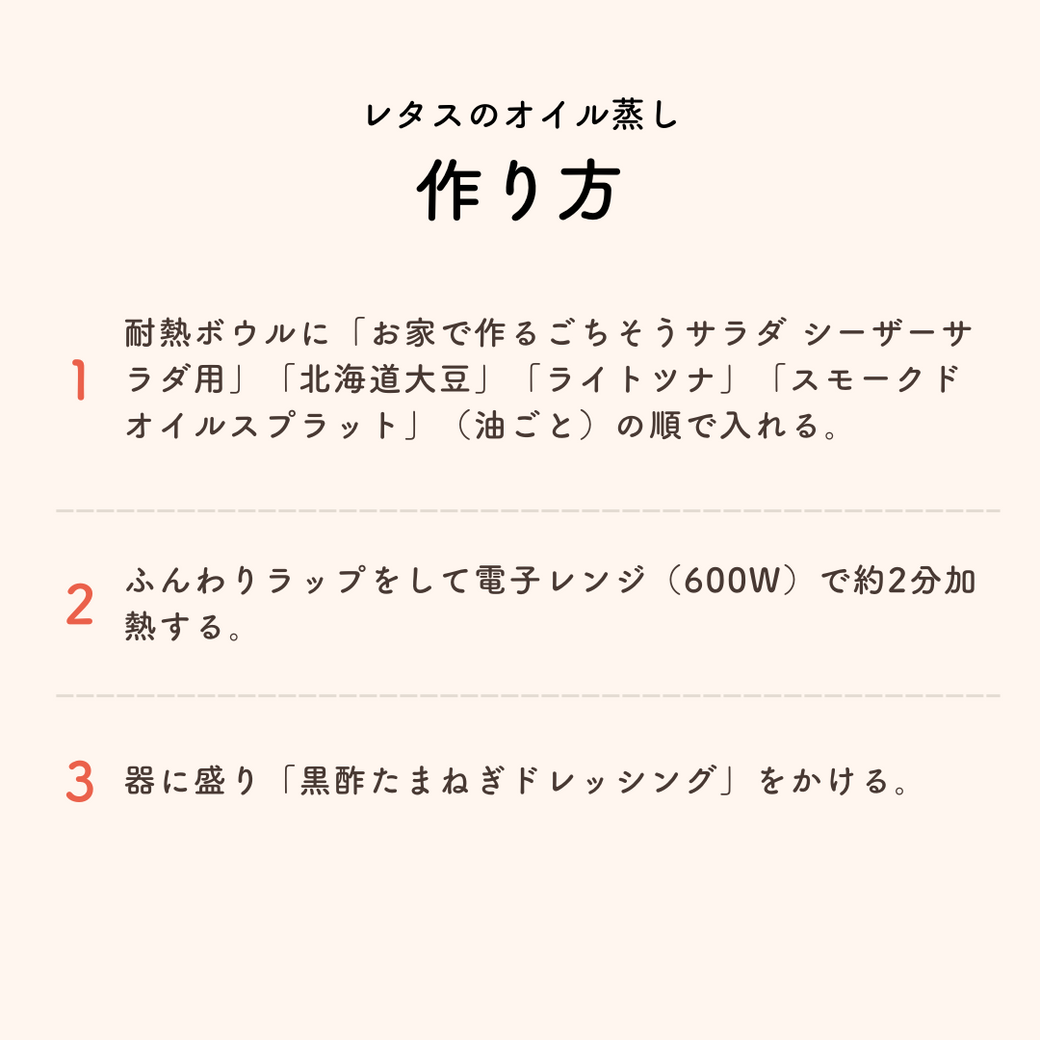 レタス×たまごやツナで栄養バランスを考えたメニュー