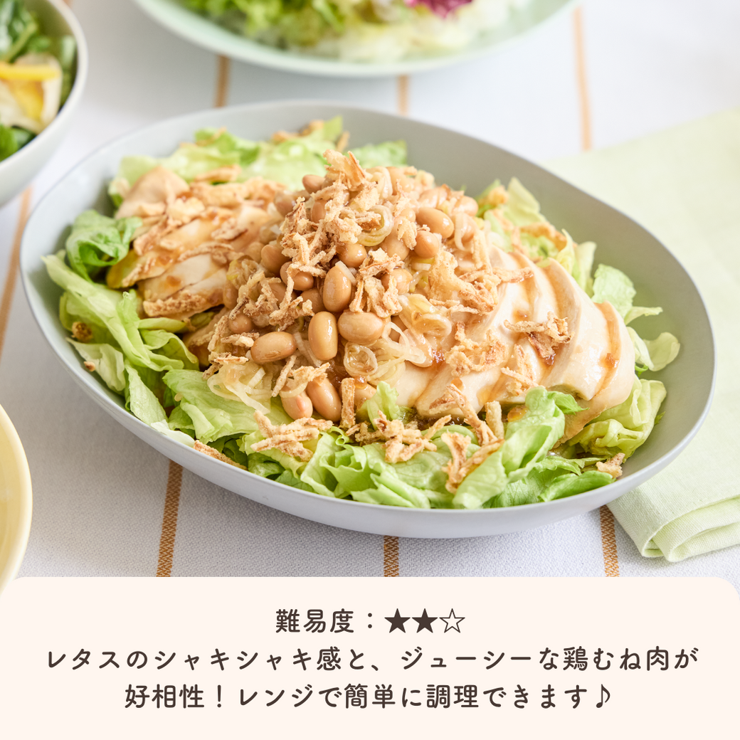 レンジで!レタスと鶏むね肉のディナーサラダ