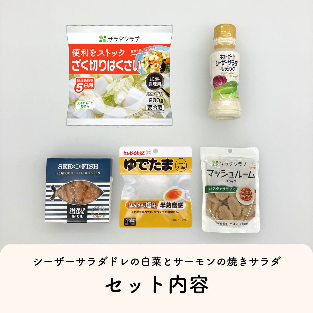 1位はどのドレッシング?ドレッシング総選挙上位4つを使ったサラダメニュー
