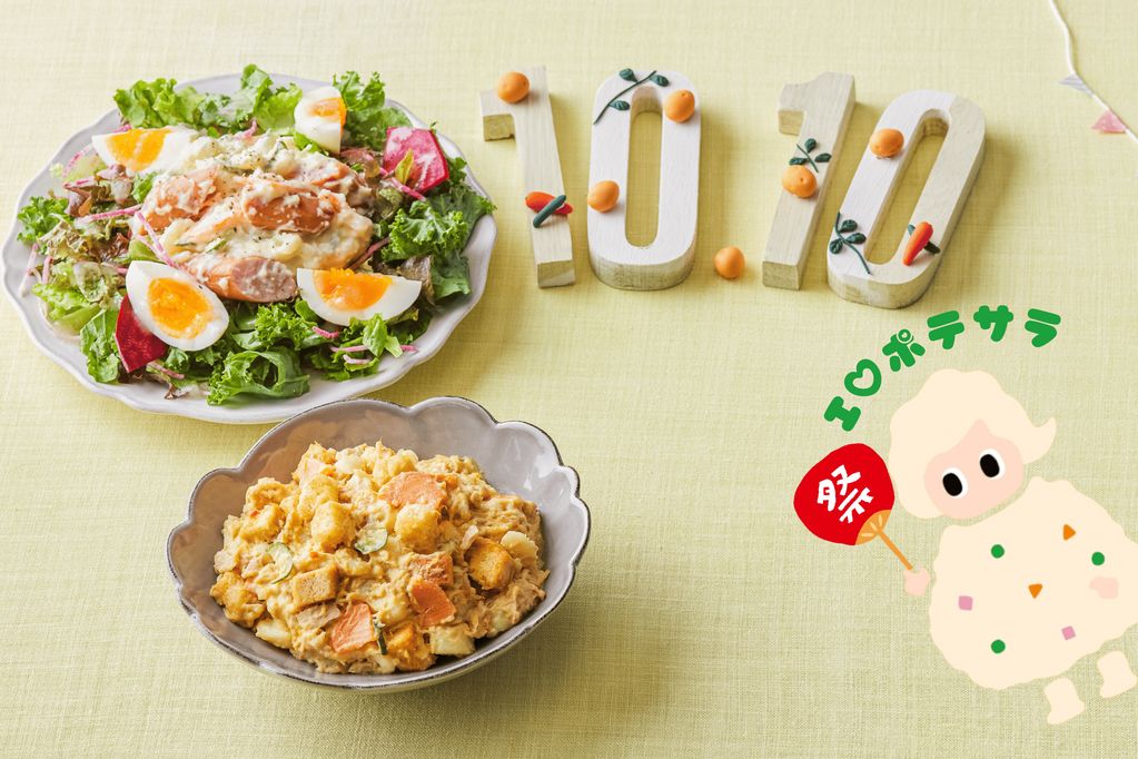 『ポテサラ祭り』に参加して”ポテサラちゃん”チャームをGET!
