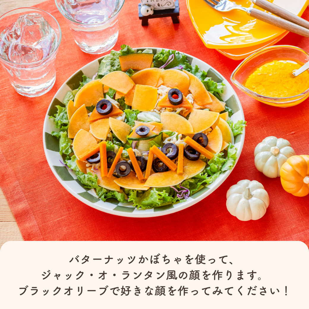 【終了しました】おうちハロウィン♪Qummy商品を買ってハロウィン限定のチャームをGET！