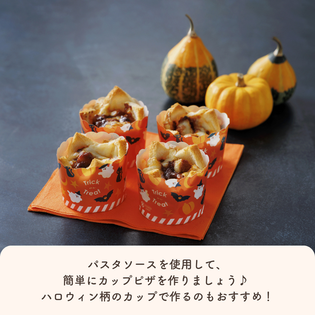 【終了しました】おうちハロウィン♪Qummy商品を買ってハロウィン限定のチャームをGET！