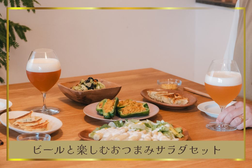"贅沢な家飲み"「ストックおつまみ」3選
