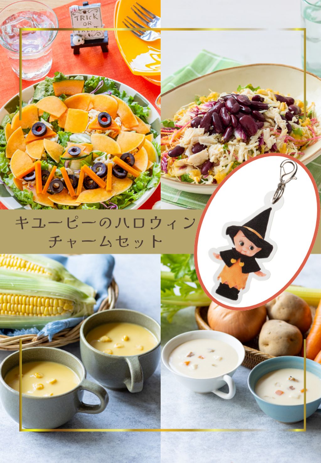 25年9月ハロウィン