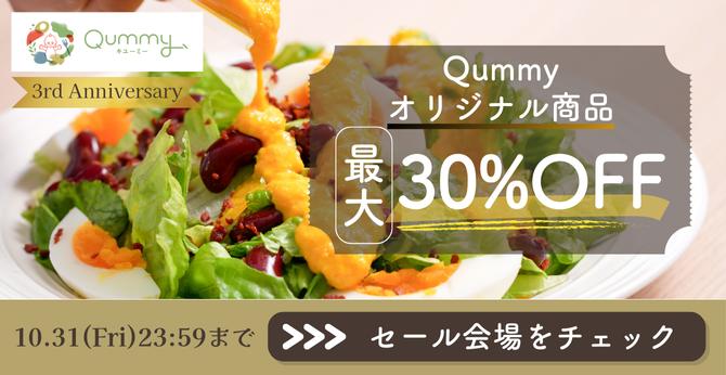 25年9月3周年