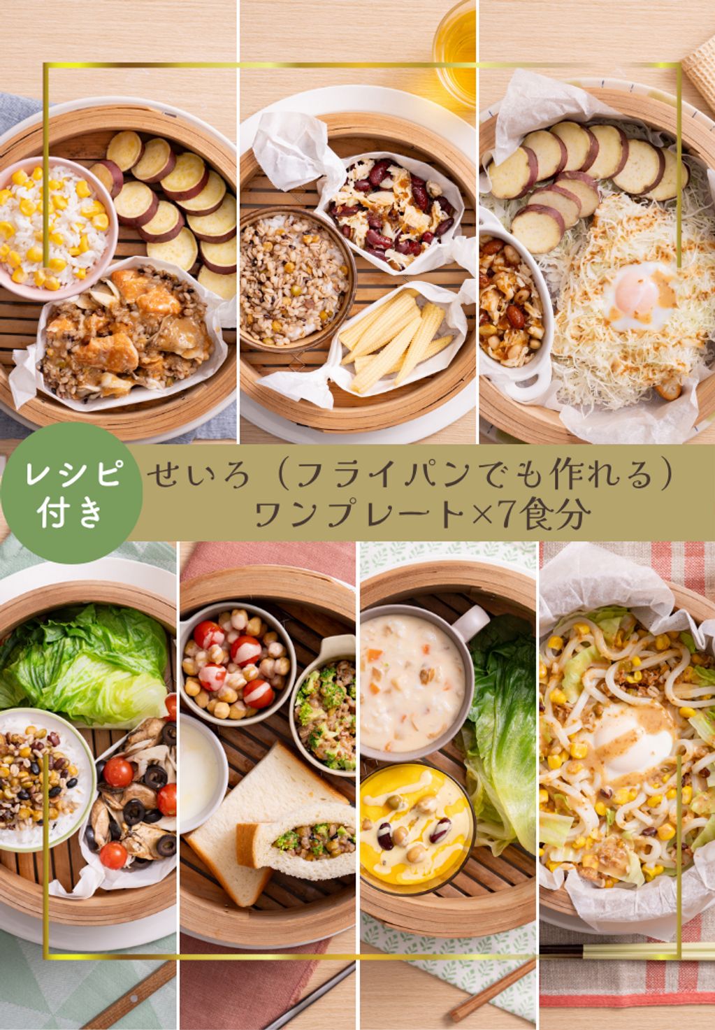 25年10月せいろ