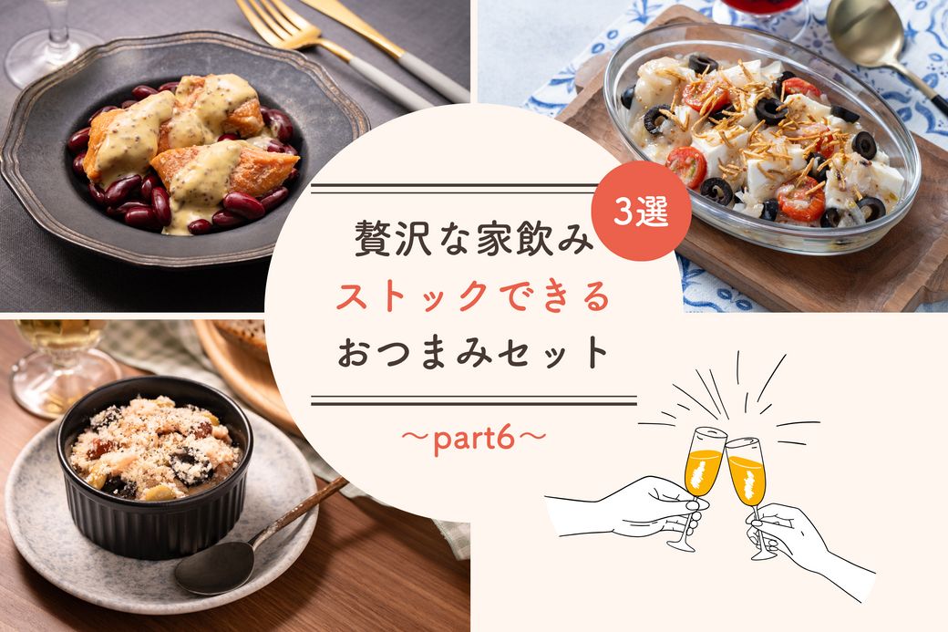 春に食べたい！体をいたわる「おつまみサラダ」4選