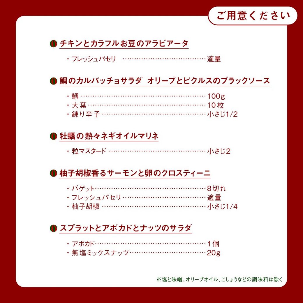 【11/26販売開始】ワインに合う！大人のホリデーを楽しむ、クリスマスセット