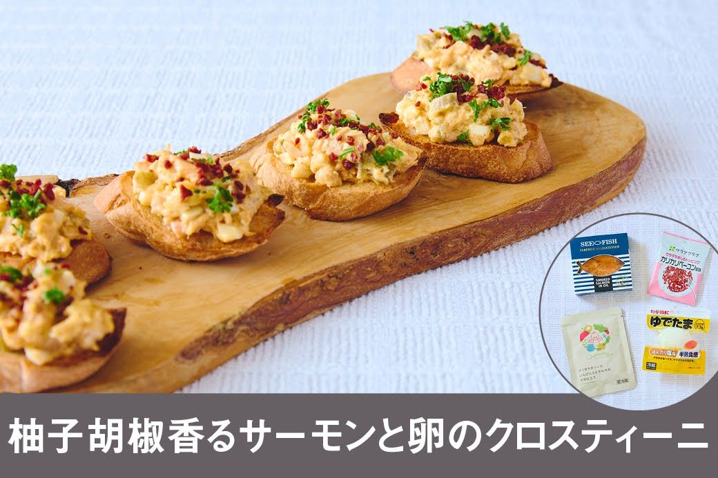 【11/26販売開始】ワインに合う！大人のホリデーを楽しむ、クリスマスセット