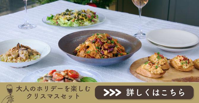 25年11月クリスマスセット