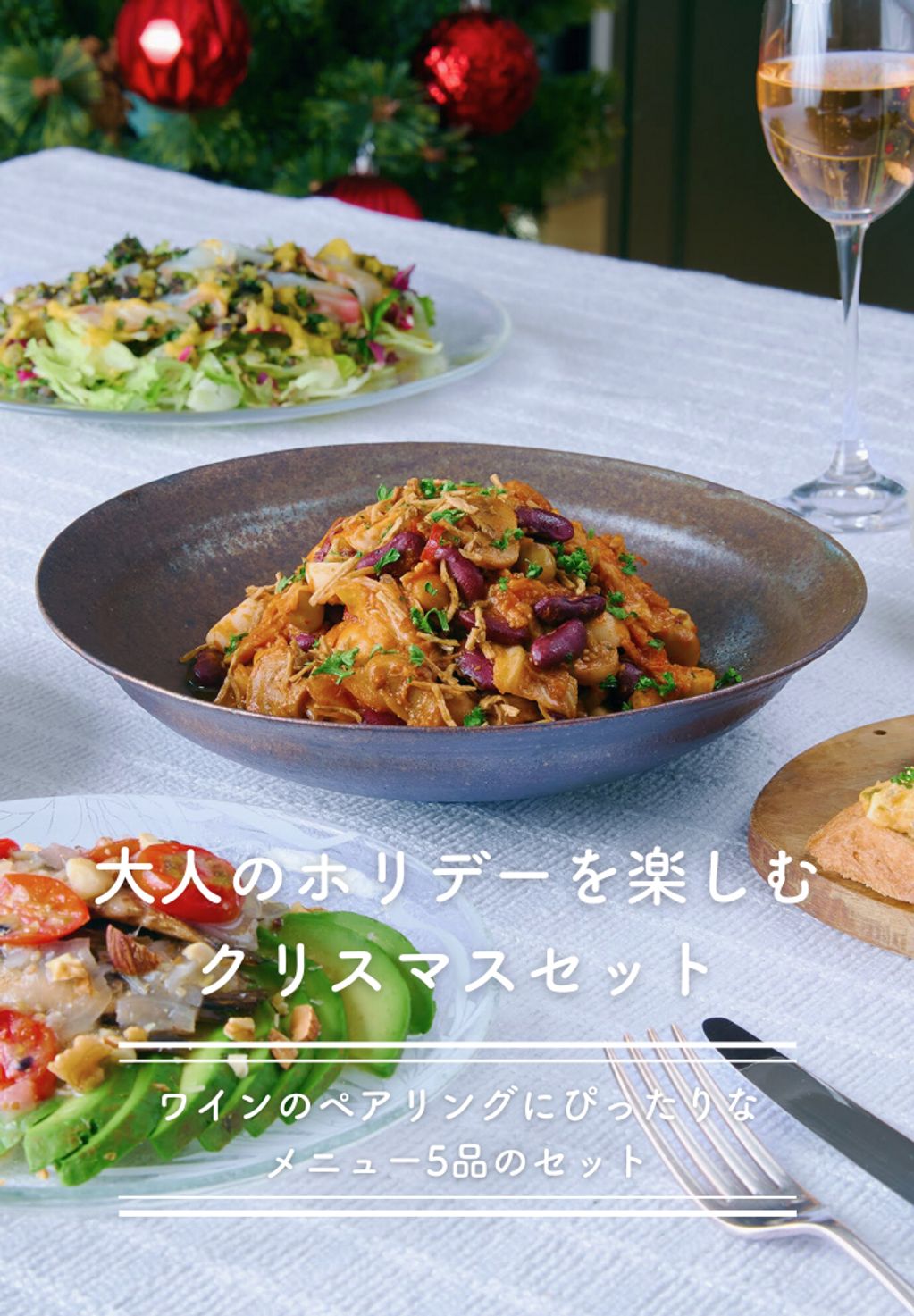 25年11月クリスマスセット
