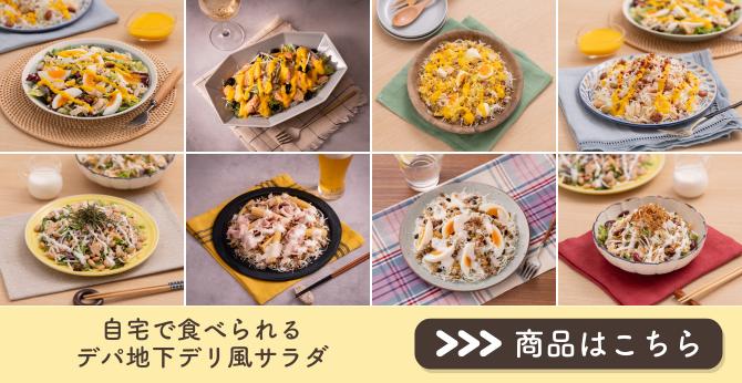 25年11月ベジドレッシング