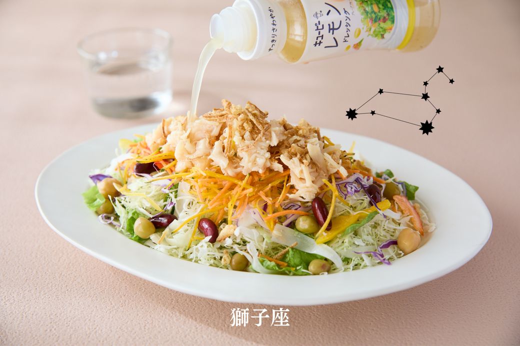 【火・地のエレメント編】開運！占い師・淡の間さん監修の「2026年ラッキーサラダ」