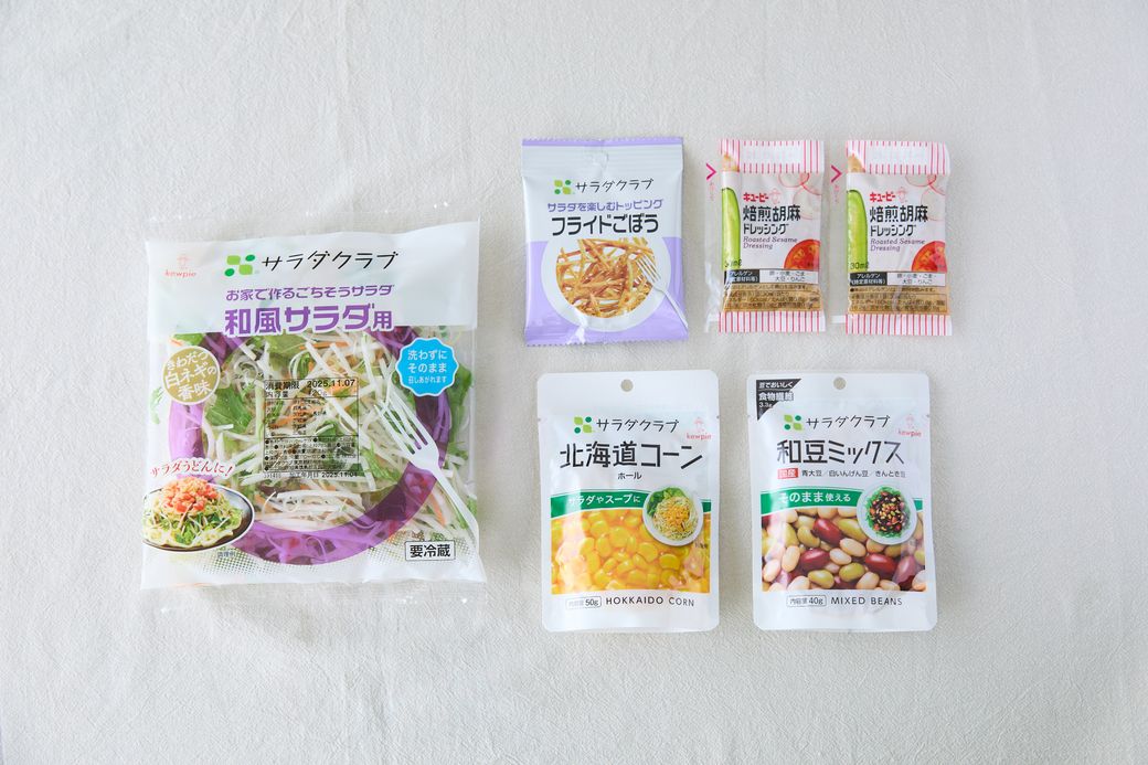 【風・水のエレメント編】開運！占い師・淡の間さん監修の「2026年ラッキーサラダ」