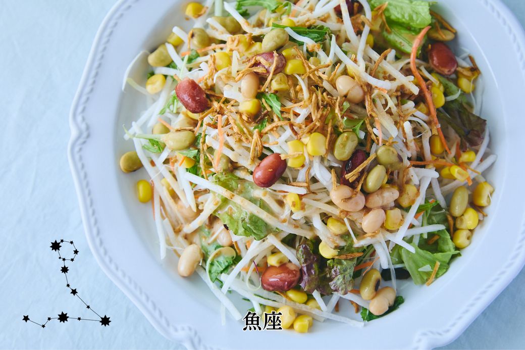 【風・水のエレメント編】開運！占い師・淡の間さん監修の「2026年ラッキーサラダ」