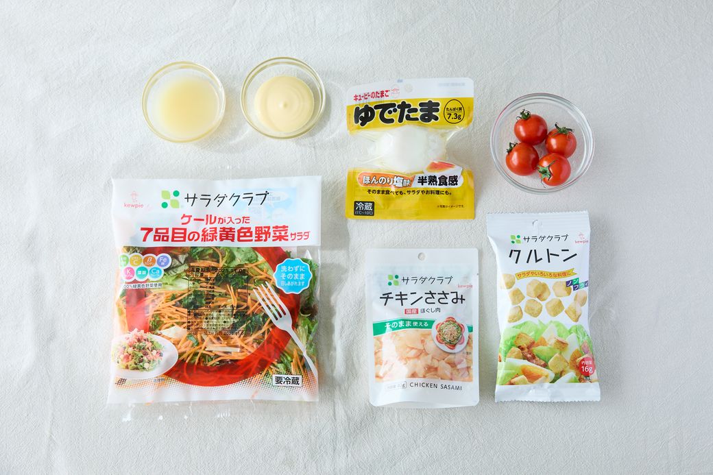 【火・地のエレメント編】開運！占い師・淡の間さん監修の「2026年ラッキーサラダ」