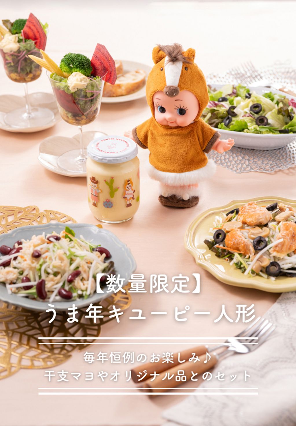 25年12月新春セット