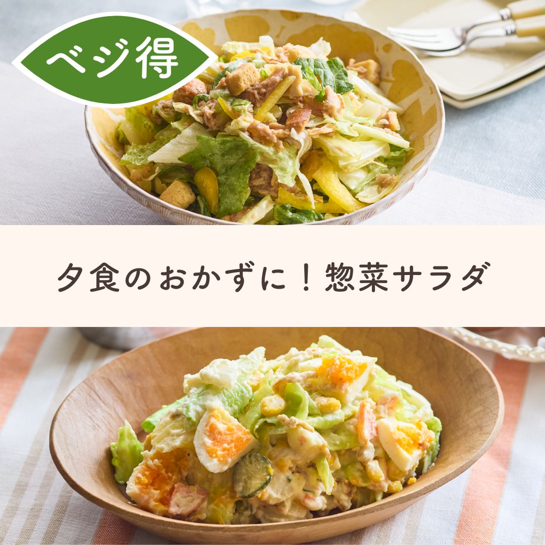 販売終了】キャベツの惣菜サラダセット | Qummy（キユーミー）