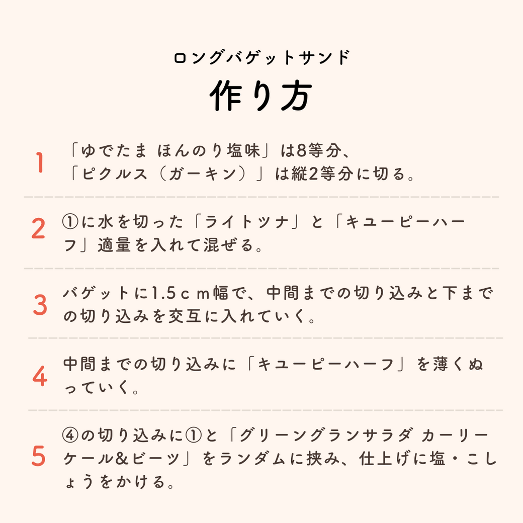 行楽シーズンにおすすめ！パンと楽しむサラダ