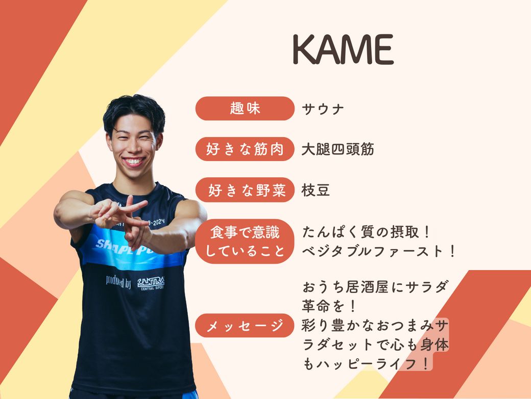 【1/8からスタート】運動と食の相乗効果！スポーツインストラクターの推しサラダ総選挙