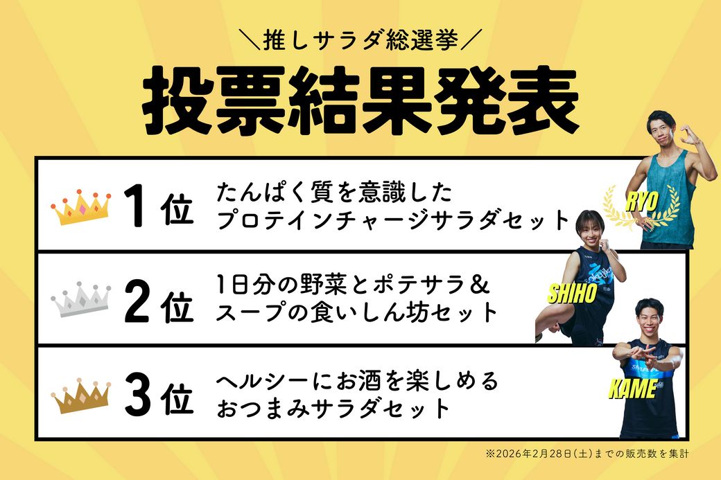 お得なセール品も！「春の感謝祭」新生活の食卓を整える。