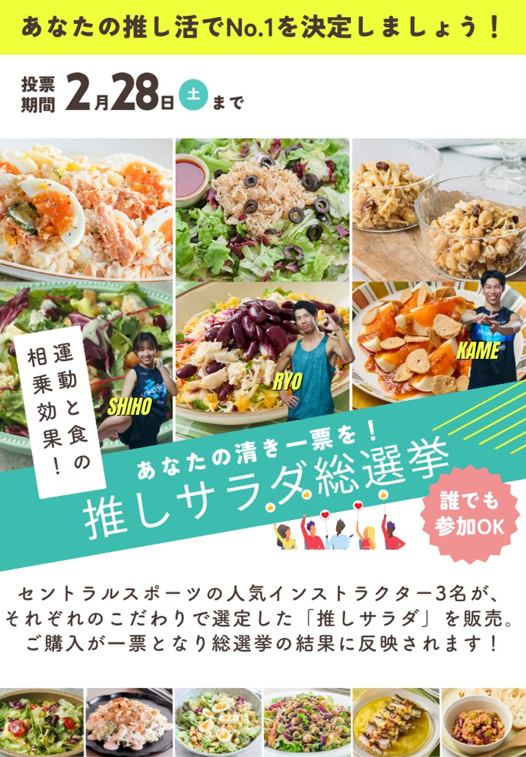 25年12月星座サラダ