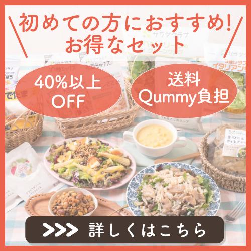 Qummy