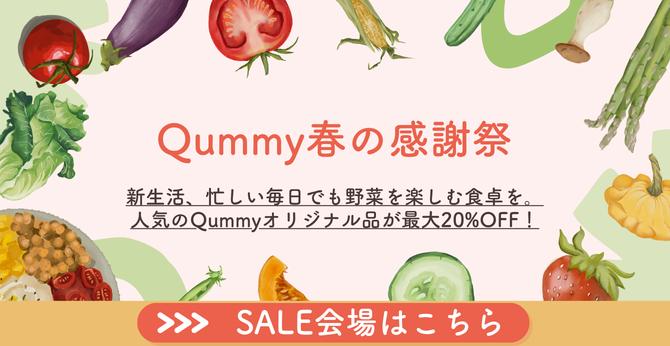 26年3月春の感謝祭