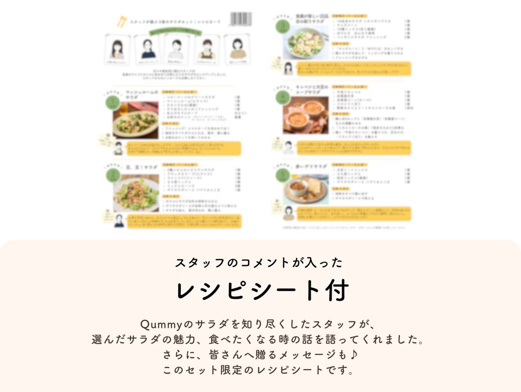 平日の「何食べよう」をゼロに。スタッフ5名が本音で選んだ、私を救う5食のサラダセット