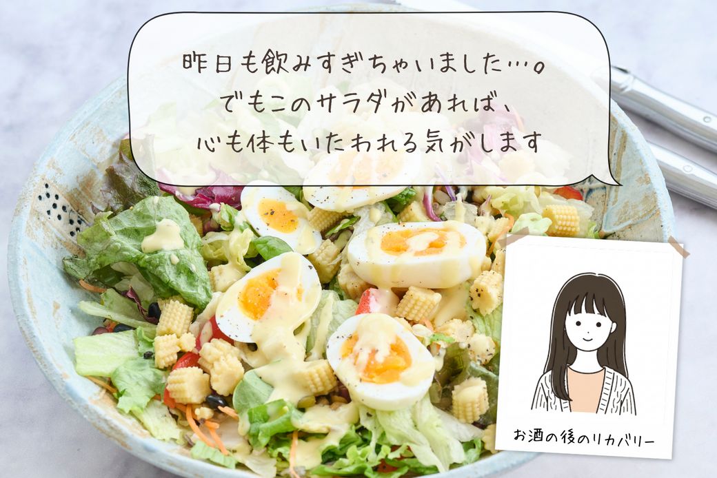 平日の「何食べよう」をゼロに。スタッフ5名が本音で選んだ、私を救う5食のサラダセット