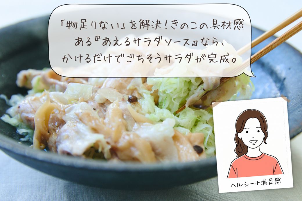 あと1品の悩みを解決！スタッフが本音で選んだ平日の夜がラクになるサラダ