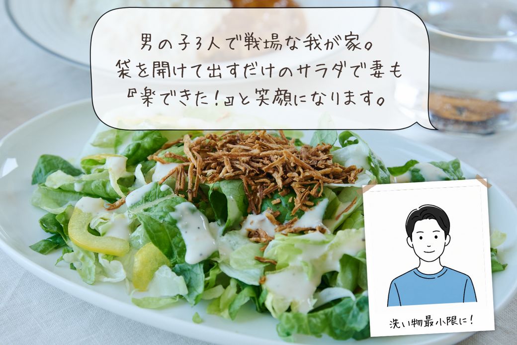 あと1品の悩みを解決！スタッフが本音で選んだ平日の夜がラクになるサラダ