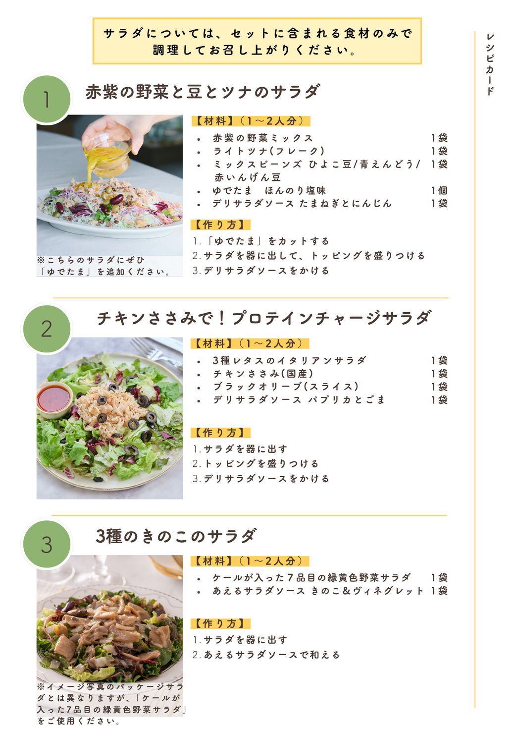 作り方
